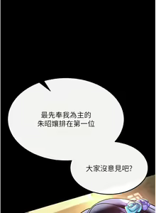 Page 963 of 色鵰英雄傳：一捅天下 | 色雕英雄传：一捅天下 1-80 END - preview thumbnail