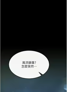 Page 971 of 色鵰英雄傳：一捅天下 | 色雕英雄传：一捅天下 1-80 END - preview thumbnail