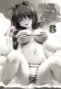 Page 3 of Akiko-san to Issho 8 - preview thumbnail