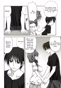 Page 6 of Akiko-san to Issho 8 - preview thumbnail