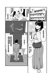 Page 8 of 妻を抱かせる夫達 - preview thumbnail