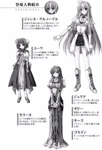 Page 4 of Inda no Himekishi Jeanne II（Chinese） - preview thumbnail