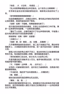 Page 52 of Inda no Himekishi Jeanne II（Chinese） - preview thumbnail