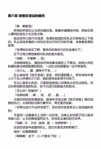 Page 6 of Inda no Himekishi Jeanne II（Chinese） - preview thumbnail