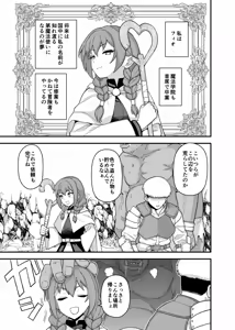 Page 3 of Charm Mahou Chuui Jikou - preview thumbnail