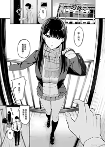 Page 3 of 入り浸りギャルにま○こ使わせて貰う话 - preview thumbnail