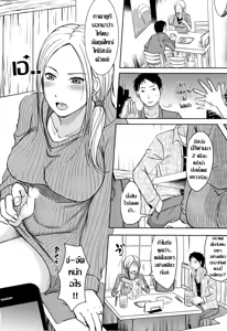 Page 6 of Anata ga Shiteta 3 Kagetsu Dakara | 3เดือนที่นอกใจ ฉันขอเอาคืน - preview thumbnail