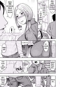 Page 7 of Anata ga Shiteta 3 Kagetsu Dakara | 3เดือนที่นอกใจ ฉันขอเอาคืน - preview thumbnail