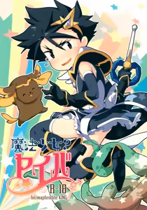 Mahou Shoujo Yaiba — hentai manga cover on Fhentai