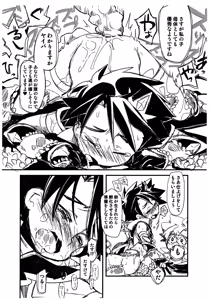 Page 21 of Mahou Shoujo Yaiba - preview thumbnail