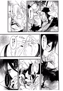 Page 25 of Mahou Shoujo Yaiba - preview thumbnail