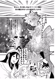 Page 39 of Mahou Shoujo Yaiba - preview thumbnail