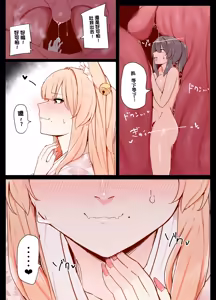 Page 21 of Okitsune-san to Issho - preview thumbnail