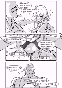 Page 5 of 派蒙啊，加速时间吧！ - preview thumbnail