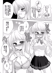 Page 4 of Sendo-san chi no Katei no Jijou Ichi + Ni - preview thumbnail