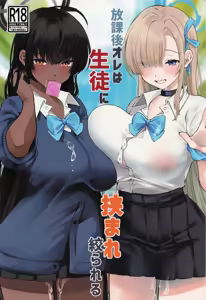 Houkago Ore wa Seito ni Hasamarete Shiborareru - hentai manga cover image