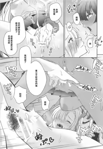 Page 14 of Houkago Ore wa Seito ni Hasamarete Shiborareru - preview thumbnail