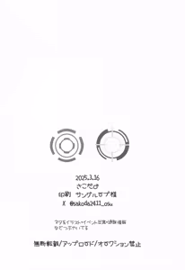 Page 21 of Houkago Ore wa Seito ni Hasamarete Shiborareru - preview thumbnail