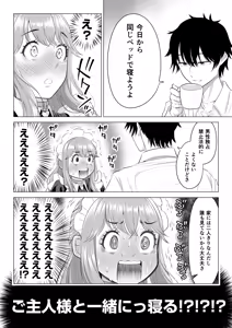Page 105 of Dansei ga Kyokutan ni Sukunai Kono Sekai de wa, Seishi wa Kichou na Shigen desu. Sono 3 - preview thumbnail