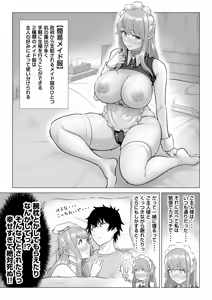 Page 108 of Dansei ga Kyokutan ni Sukunai Kono Sekai de wa, Seishi wa Kichou na Shigen desu. Sono 3 - preview thumbnail