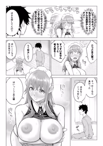 Page 109 of Dansei ga Kyokutan ni Sukunai Kono Sekai de wa, Seishi wa Kichou na Shigen desu. Sono 3 - preview thumbnail
