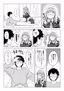 Page 140 of Dansei ga Kyokutan ni Sukunai Kono Sekai de wa, Seishi wa Kichou na Shigen desu. Sono 3 - preview thumbnail