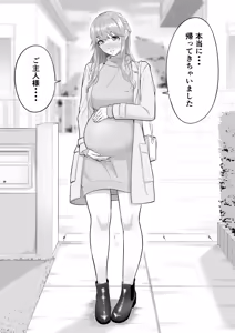 Page 149 of Dansei ga Kyokutan ni Sukunai Kono Sekai de wa, Seishi wa Kichou na Shigen desu. Sono 3 - preview thumbnail