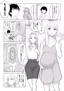 Page 74 of Dansei ga Kyokutan ni Sukunai Kono Sekai de wa, Seishi wa Kichou na Shigen desu. Sono 3 - preview thumbnail