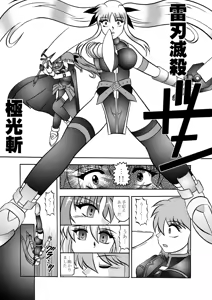 Page 6 of Ougon Sankaku - preview thumbnail