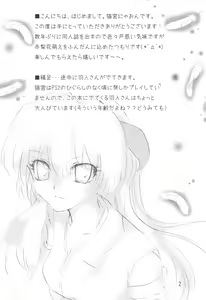 Page 3 of Genwaku - preview thumbnail