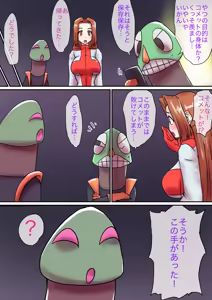Page 34 of Tokusatsu Heroine Series - Rusty Comet Ch. 6 - preview thumbnail