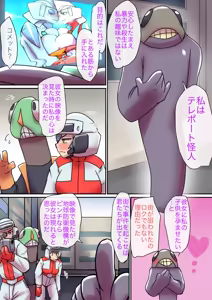 Page 5 of Tokusatsu Heroine Series - Rusty Comet Ch. 6 - preview thumbnail