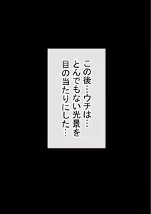 Page 168 of わらしべおま〇こ!ヤれる子つなぎの性生活2 - preview thumbnail