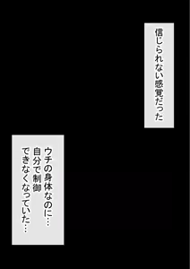 Page 196 of わらしべおま〇こ!ヤれる子つなぎの性生活2 - preview thumbnail