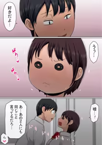 Page 208 of わらしべおま〇こ!ヤれる子つなぎの性生活2 - preview thumbnail