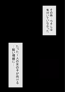 Page 301 of わらしべおま〇こ!ヤれる子つなぎの性生活2 - preview thumbnail