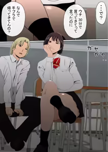 Page 5 of わらしべおま〇こ!ヤれる子つなぎの性生活2 - preview thumbnail