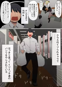 Page 6 of わらしべおま〇こ!ヤれる子つなぎの性生活2 - preview thumbnail