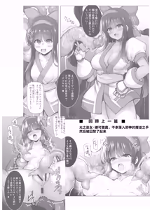 Page 3 of Makuai no Miko - preview thumbnail