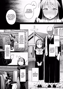 Page 8 of Zange Ana 4 | Дыра для исповеданий 4 - preview thumbnail