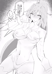 Page 24 of ピンク色の何か - preview thumbnail