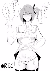 Page 32 of ピンク色の何か - preview thumbnail