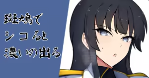 Page 540 of ピンク色の何か - preview thumbnail