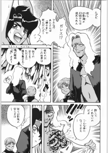 Page 12 of Isekai Nyan Nyan - preview thumbnail