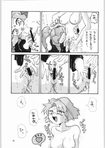 Page 54 of Isekai Nyan Nyan - preview thumbnail