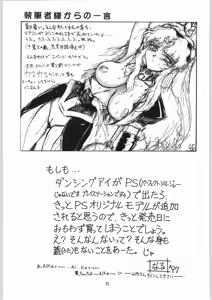 Page 74 of Isekai Nyan Nyan - preview thumbnail