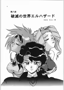 Page 8 of Isekai Nyan Nyan - preview thumbnail