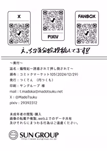Page 27 of Senjoki Hi Yuwaku Sarete Oshitaosarete - preview thumbnail