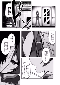 Page 6 of Senjoki Hi Yuwaku Sarete Oshitaosarete - preview thumbnail