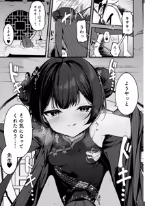Page 8 of Senjoki Hi Yuwaku Sarete Oshitaosarete - preview thumbnail